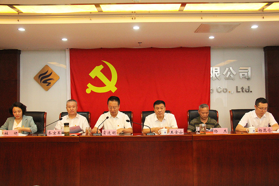 ok138cn太阳集团古天乐党委召开学习贯彻习近平新时代中国特色社会主义思想主题教育总结会