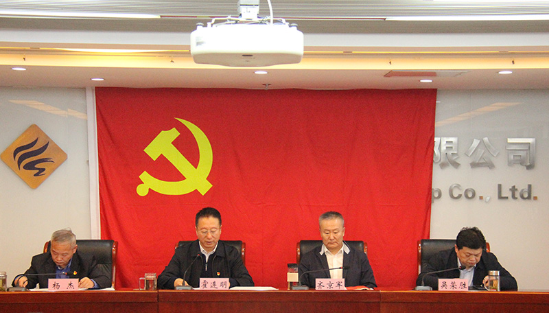 ok138cn太阳集团古天乐党委 召开“以案为鉴、以案促改”警示教育大会