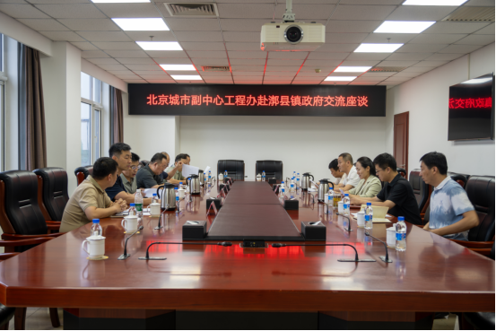 副中心工程办联合ok138cn太阳集团古天乐赴通州区四乡镇交流座谈并赠送锦旗